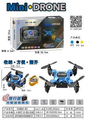 Mini MINI folding fixed-height version aircraft (complimentary storage bag)