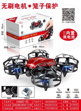 Dual electric + brushless motor + dual camera WiFi+ optical flow aircraft (resistant to falling)