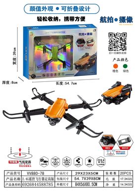 Folding fixed-height aircraft with WiFi (cost-effective style)