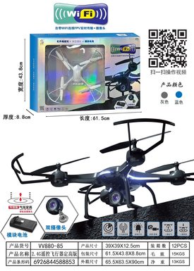 Dual camera WiFi+ obstacle avoidance + optical flow version of aircraft