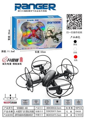 2.4G cage protection and delineation of high-version aircraft