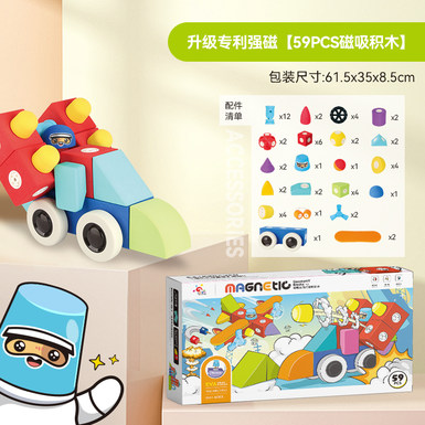 EVA magnetic building blocks scooter version 59PCS building blocks toys Educational toys