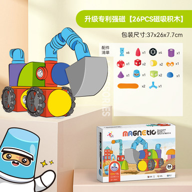 EVA Magnetic Building Blocks Basic Edition 26PCS Building Blocks Toys Educational Toys