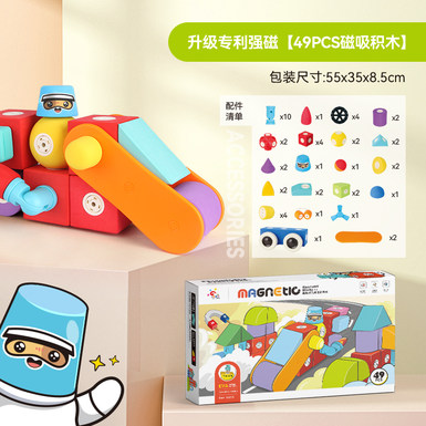 EVA magnetic building blocks wheel version 49PCS building blocks toys Educational toys