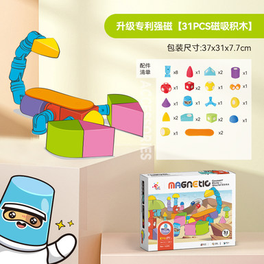 EVA Magnetic Building Blocks Advanced Edition 31PCS Building Blocks Toys Educational Toys