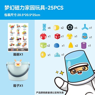 EVA magnetic building blocks 25PCS building blocks toys Educational toys