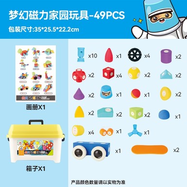 EVA magnetic building blocks 49PCS building blocks toys Educational toys