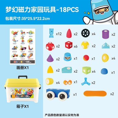 EVA magnetic building blocks 59PCS building blocks toys Educational toys