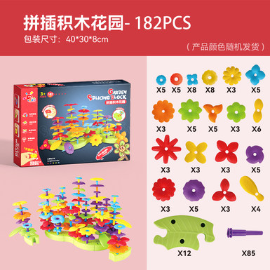 182PCSEAN Building Blocks Garden Building Blocks Toy Educational Toys