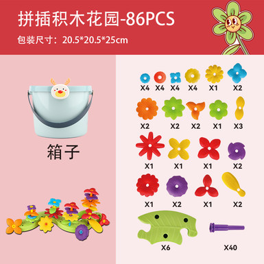 86PCSEVA Building Blocks Garden Building Blocks Toys Educational Toys