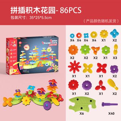 86PCSEVA Building Blocks Garden Building Blocks Toys Educational Toys