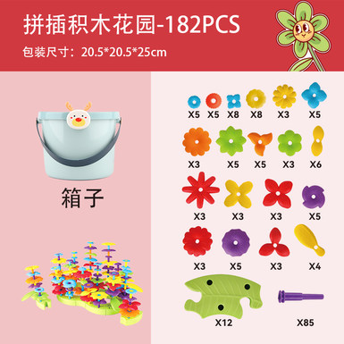 182PCSEVA Building Blocks Garden Building Blocks Toy Educational Toys