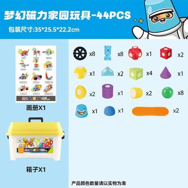 EVA magnetic building blocks 44PCS building blocks toys Educational toys