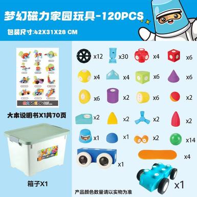 EVA magnetic building blocks 120PCS building blocks toys Educational toys