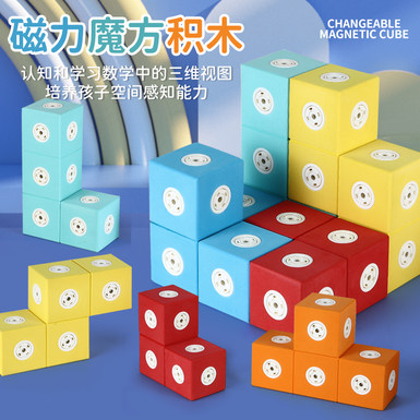 EVA magnetic building blocks, puzzles, educational toys