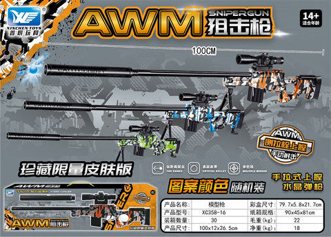 AWM sniper rifle electric toy gun