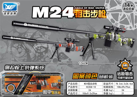 English window box hand-held upper feed M24 sniper rifle electric gun toy gun