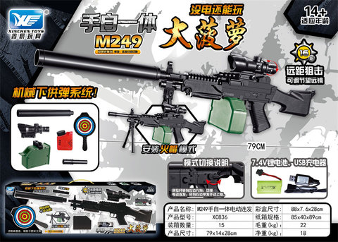 7.4V English window box M249 big pineapple hand self-integrated electric high-speed continuous electric gun toy gun