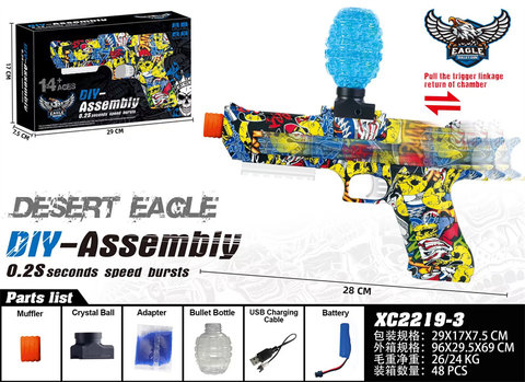 Open window box Desert Eagle Electric High Speed continuous Electric Gun Toy Gun (with linkage reloading function)