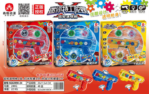 Smart authentic license, utility model patent mini-agent 6-color gear top gun small set (top with light) gyroscope toy novel toy