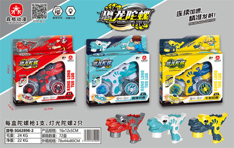 Dinosaur gun, top toy, novel toy.
