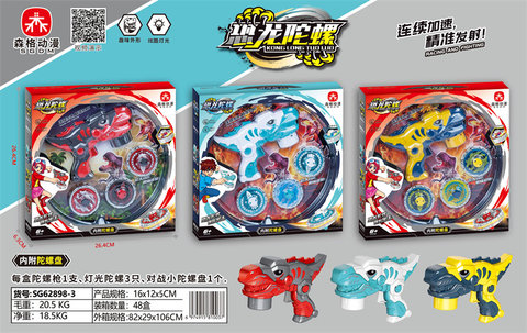 Dinosaur gun, top toy, novel toy (set)