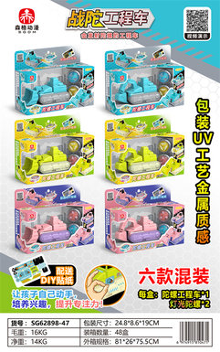 Zhantuo engineering gyro (tricolor 2 mixed) gyroscope toys novel toys