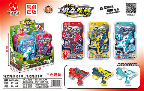 Dinosaur gun gyro (high frequency set) tricolor mixed top toy novel toy
