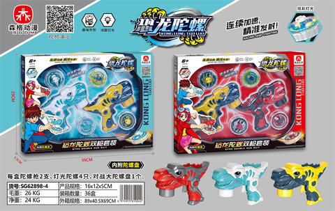 Dinosaur gun, top toy, novel toy (big set)