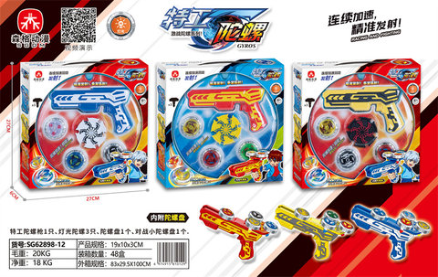 Smart authentic license, utility model patent gyroscope small gun set-lighted gyroscope toy novel toy (with gyro disc)