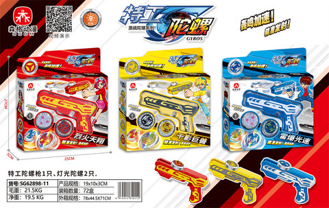 Smart authentic license, utility model patent gyroscope small gun gyroscope toy novelty toy (gyro with light)