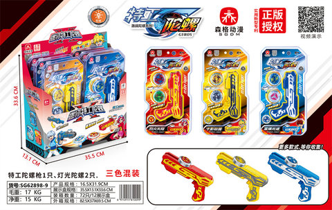 Smart authentic license, utility model patent gyroscope gun (high frequency set) tricolor mixed gyro toy novel toy