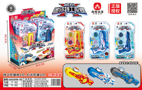Smart authentic license, utility model patent mini agent gyro shape shifter gun (high frequency set) tricolor mixed top toy novel toy