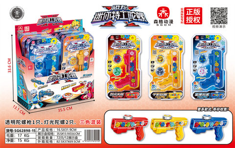 Smart authentic license, utility model patent mini-agent 6-color gear gyroscope gun (high-frequency set) tricolor mixed gyro toys novel toys
