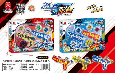 Smart authentic license, utility model patent gyroscope gun 2 set-with light (with gyro disc) gyro toy novelty toy