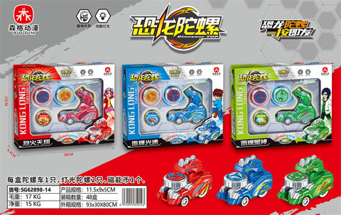 Upgraded version (with magnetic disk) Dinosaur car, gyro, top toy, novel toy