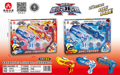 Smart authentic license, utility model patent gyro shape shifter gun (large set) gyro toy novel toy