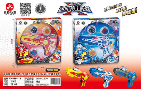 Smart authentic license, utility model patent gyro shape shifter gun (set) gyro toy novelty toy