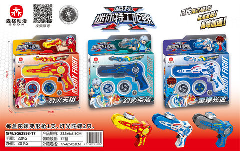 Smart authentic license, utility model patent gyroscope morph gun gyro toy novelty toy