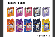 卡通亚克力扭扭机益智玩具糖玩赠品