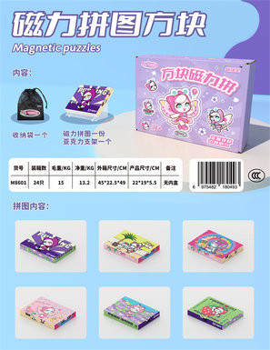 Magnetic jigsaw puzzle squares (Mier) jigsaw toys Educational toys