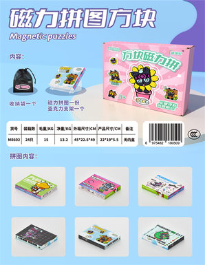 Magnetic Jigsaw Box (Phantom) Jigsaw Toys Educational Toys
