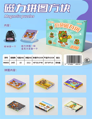 Magnetic jigsaw squares (popcorn) jigsaw toys Educational toys