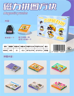 Magnetic jigsaw squares (snow balls) jigsaw toys Educational toys