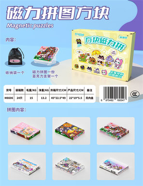 Magnetic jigsaw squares (6 models) jigsaw toys Educational toys