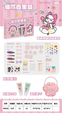 Cat Claw Hundred Treasure Box Educational Toys Girls Cream Glue DIY
