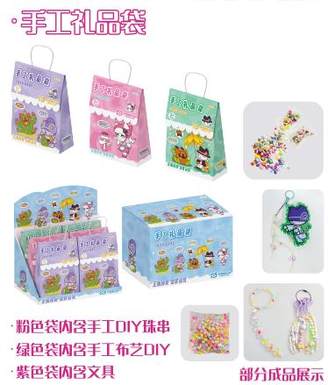 Handmade gift bags, educational toys, beaded ornaments, girl toys