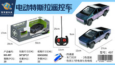 电动特斯拉遥控车遥控车玩具