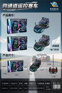 Four channel remote control racing car
