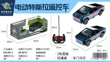 电动特斯拉遥控车遥控车玩具
